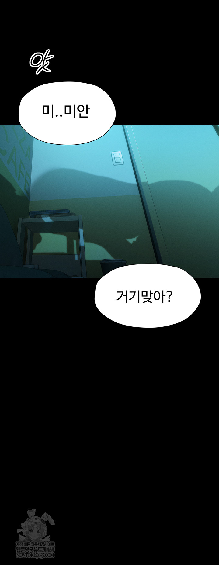 love-limit-exceeded-raw-chap-45-23