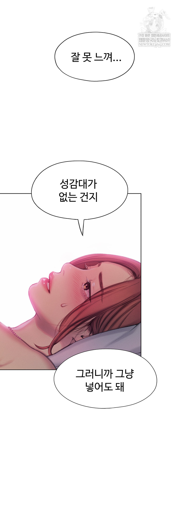love-limit-exceeded-raw-chap-45-30