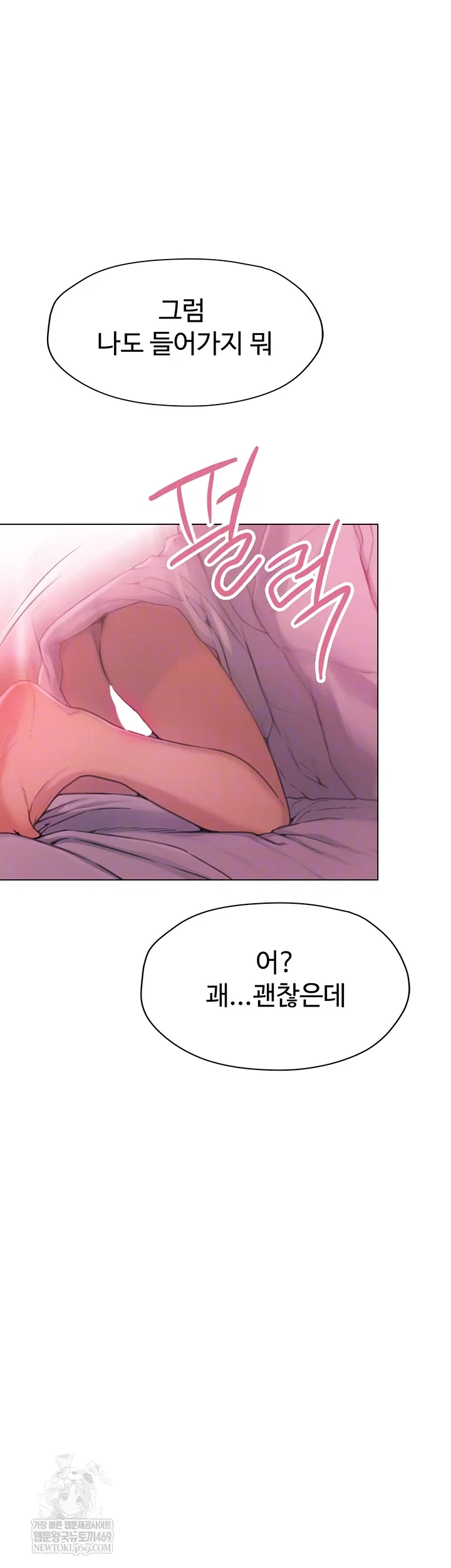 love-limit-exceeded-raw-chap-45-3