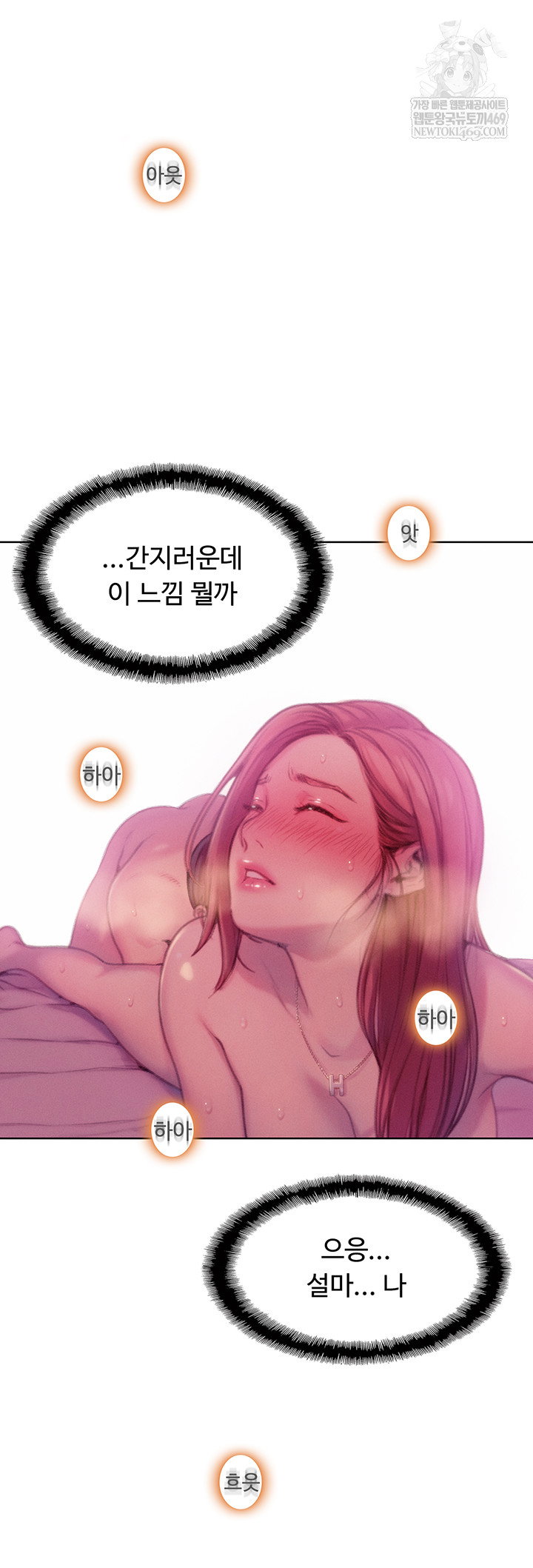 love-limit-exceeded-raw-chap-45-44