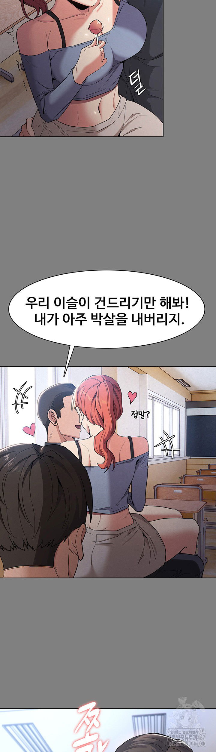 pervert-diary-raw-chap-109-9