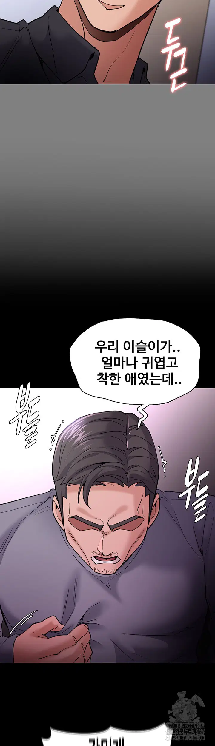 pervert-diary-raw-chap-109-12