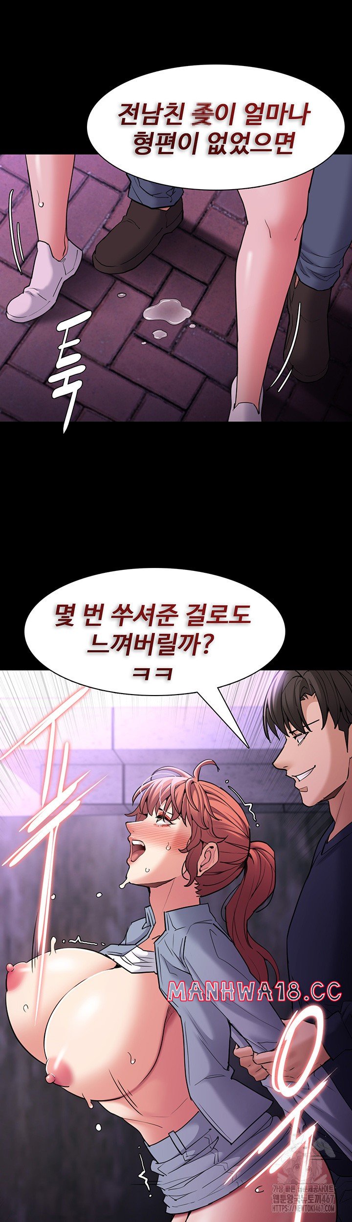 pervert-diary-raw-chap-109-23