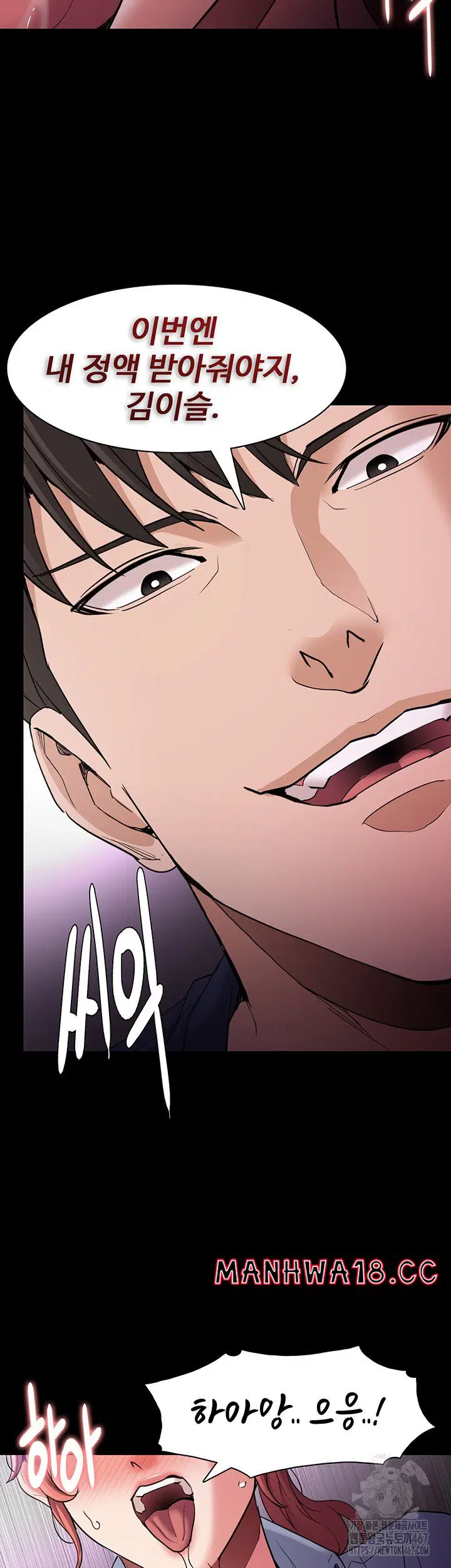 pervert-diary-raw-chap-109-33