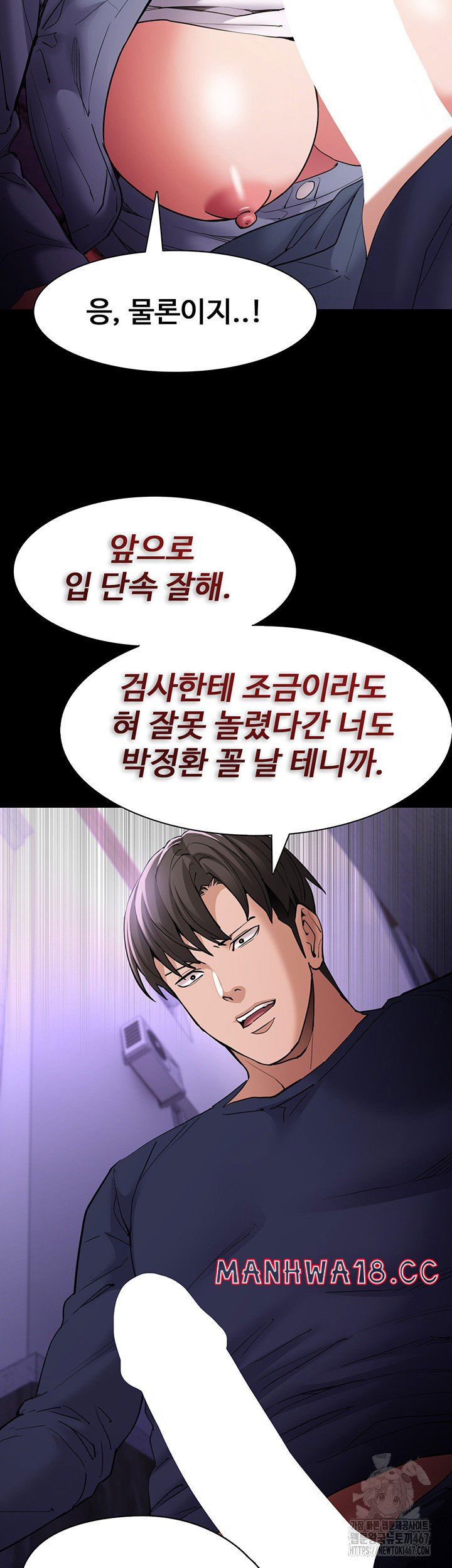 pervert-diary-raw-chap-109-53