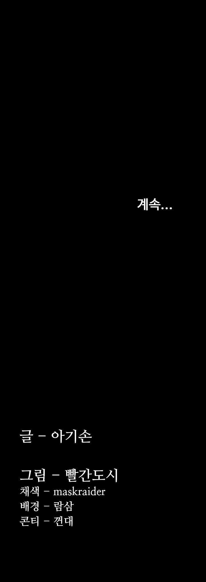pervert-diary-raw-chap-109-57