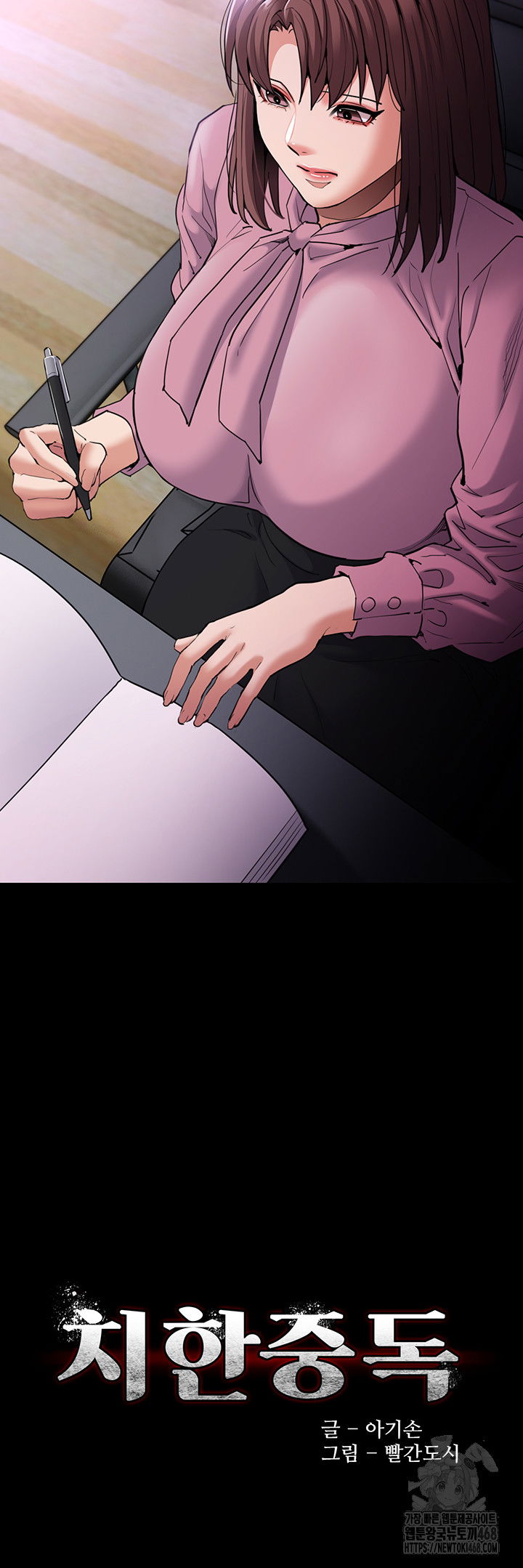 pervert-diary-raw-chap-110-1