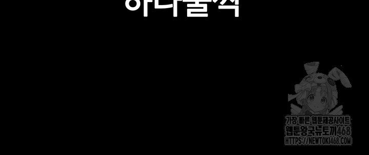 pervert-diary-raw-chap-110-40