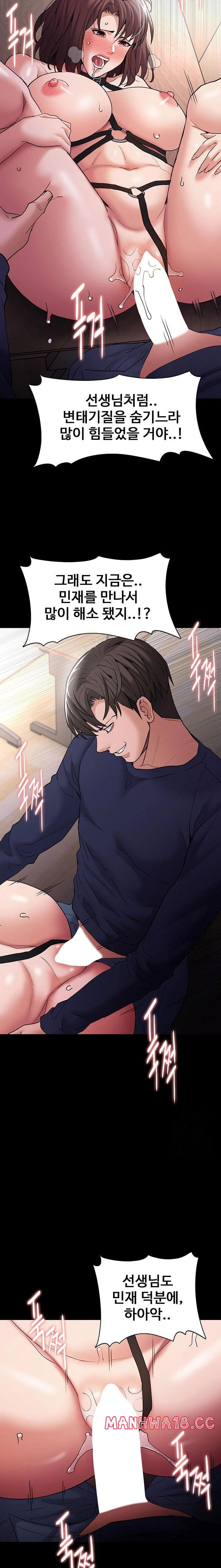 pervert-diary-raw-chap-111-11