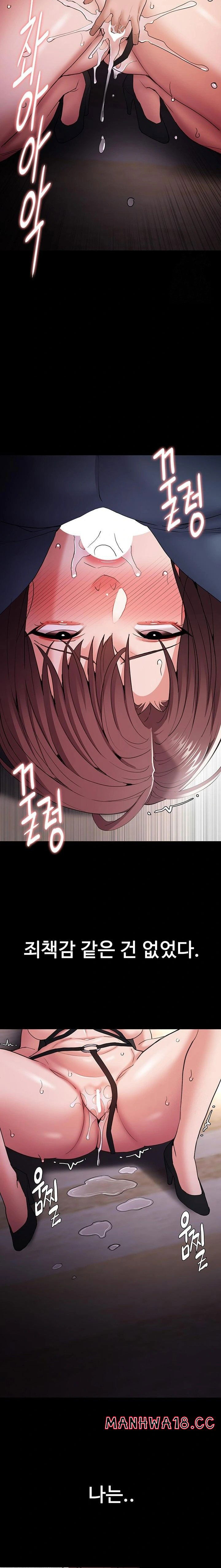 pervert-diary-raw-chap-111-17