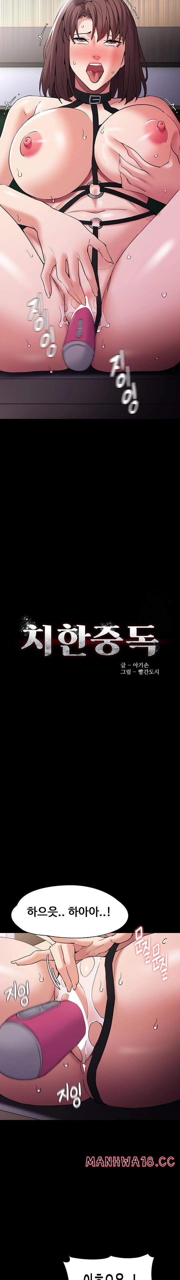 pervert-diary-raw-chap-111-1