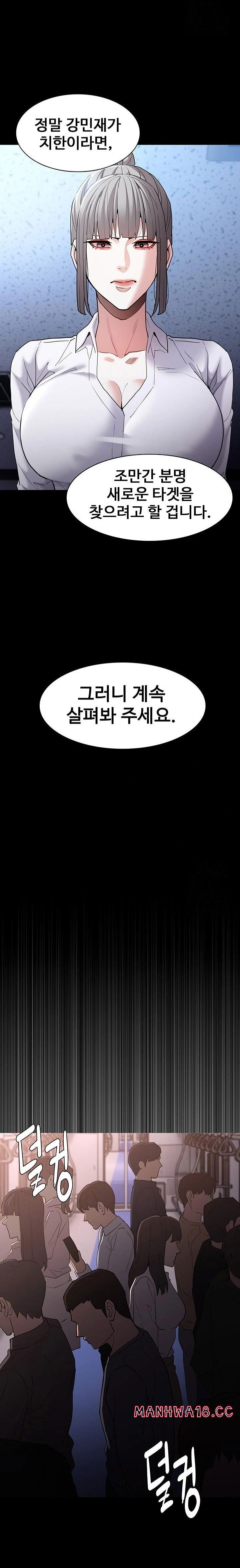 pervert-diary-raw-chap-112-13