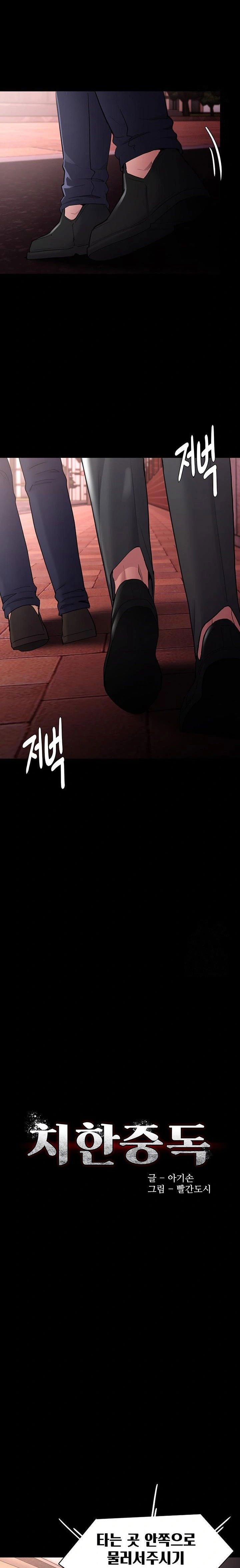 pervert-diary-raw-chap-112-1