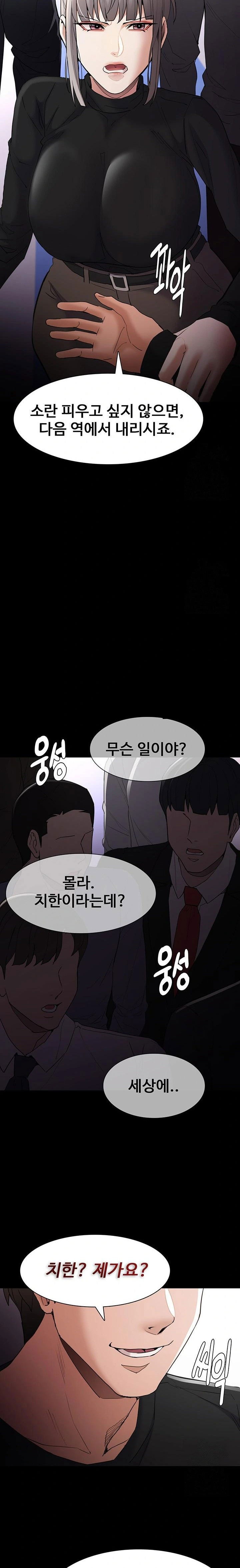 pervert-diary-raw-chap-112-20