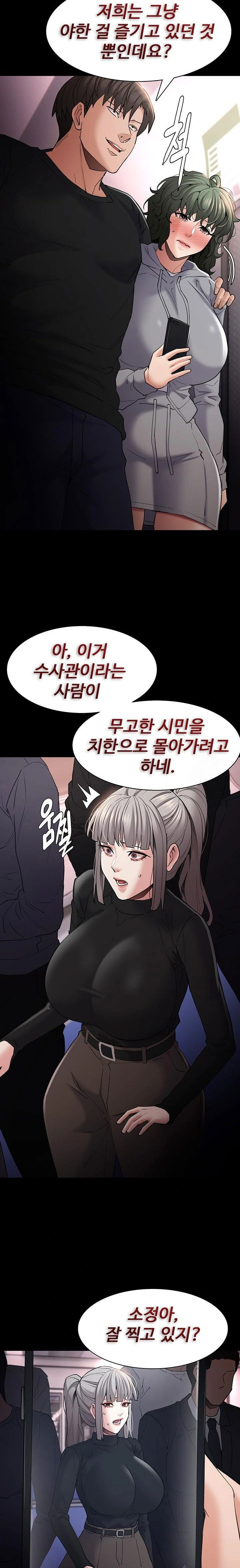 pervert-diary-raw-chap-112-21
