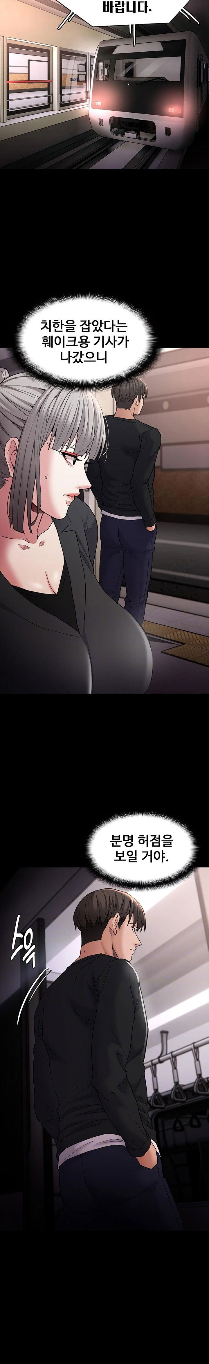 pervert-diary-raw-chap-112-2