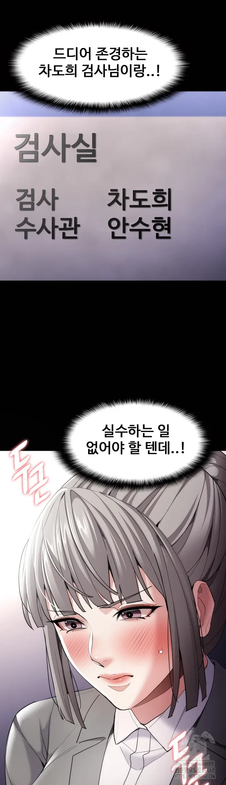 pervert-diary-raw-chap-114-1