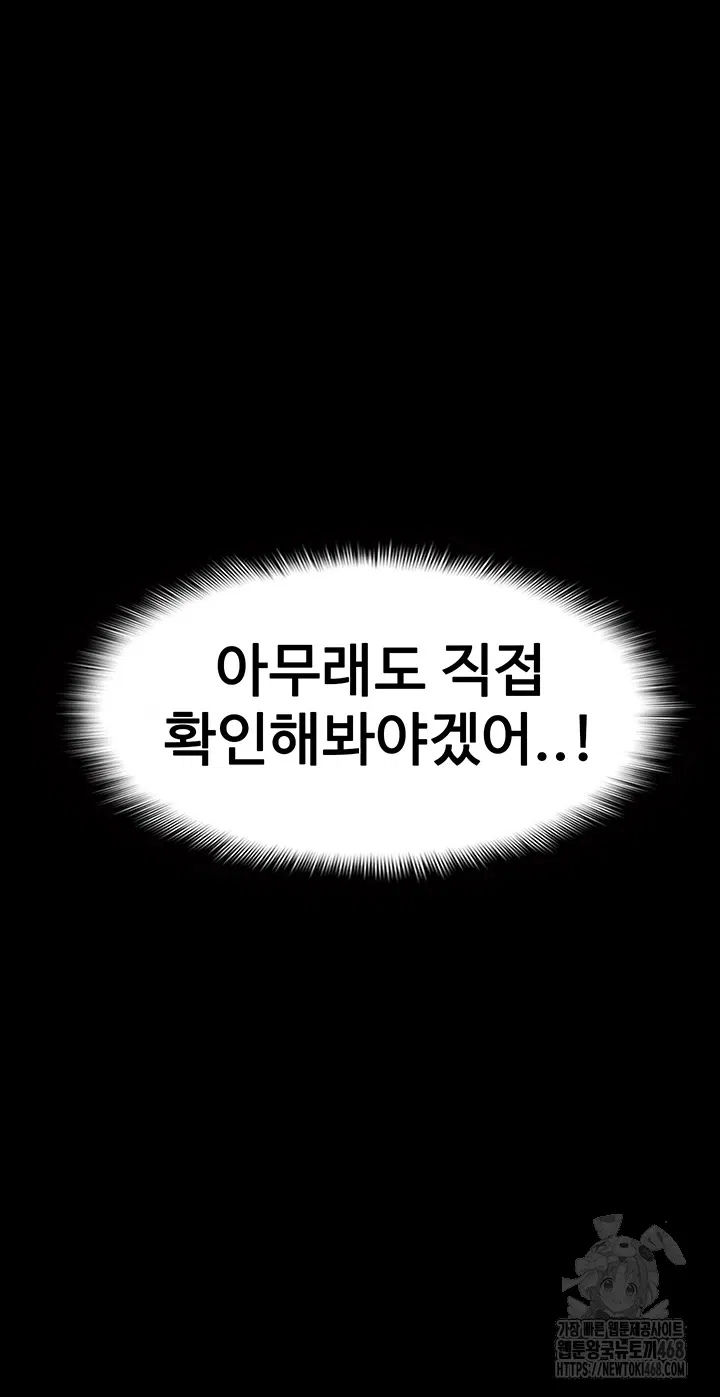 pervert-diary-raw-chap-114-20