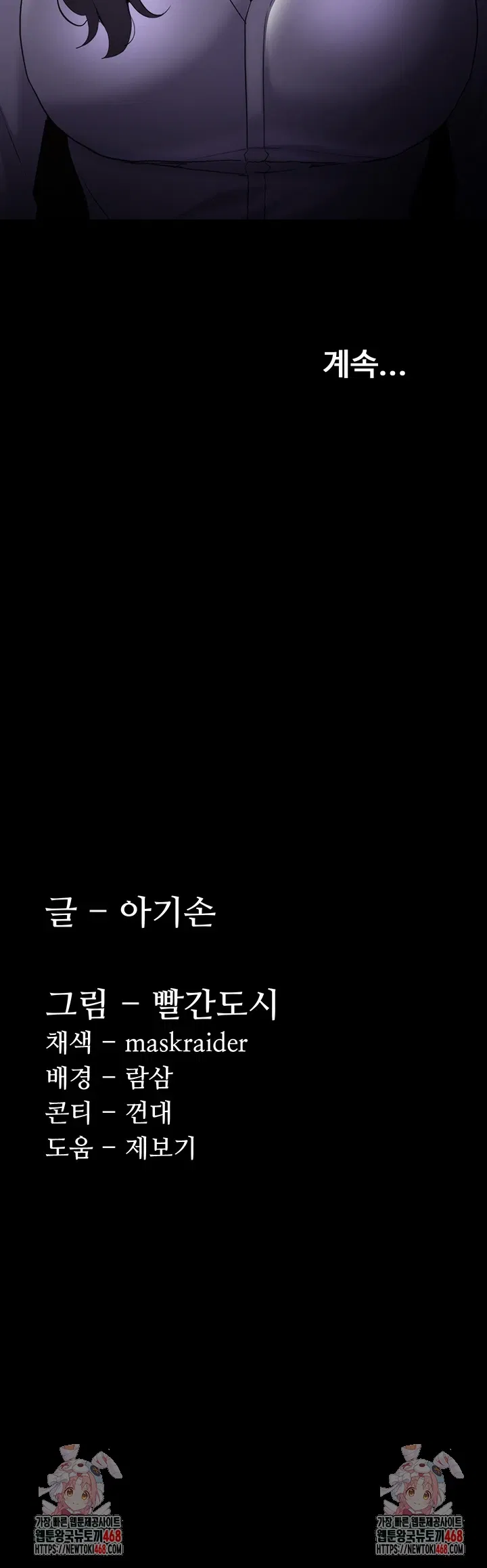 pervert-diary-raw-chap-114-50