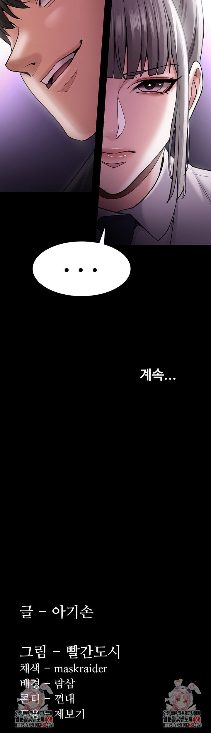 pervert-diary-raw-chap-115-49