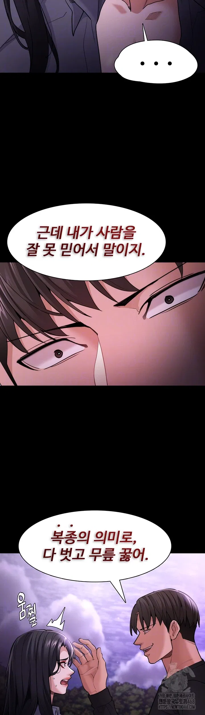 pervert-diary-raw-chap-115-5