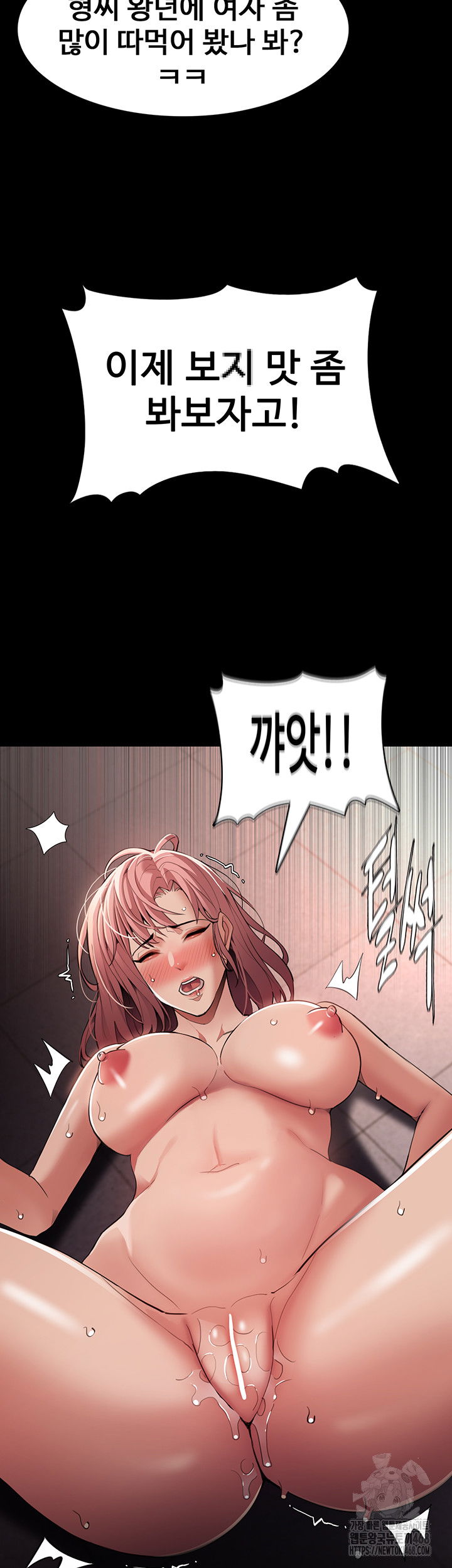 pervert-diary-raw-chap-121-14