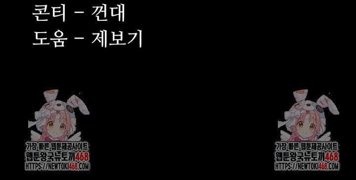 pervert-diary-raw-chap-121-41