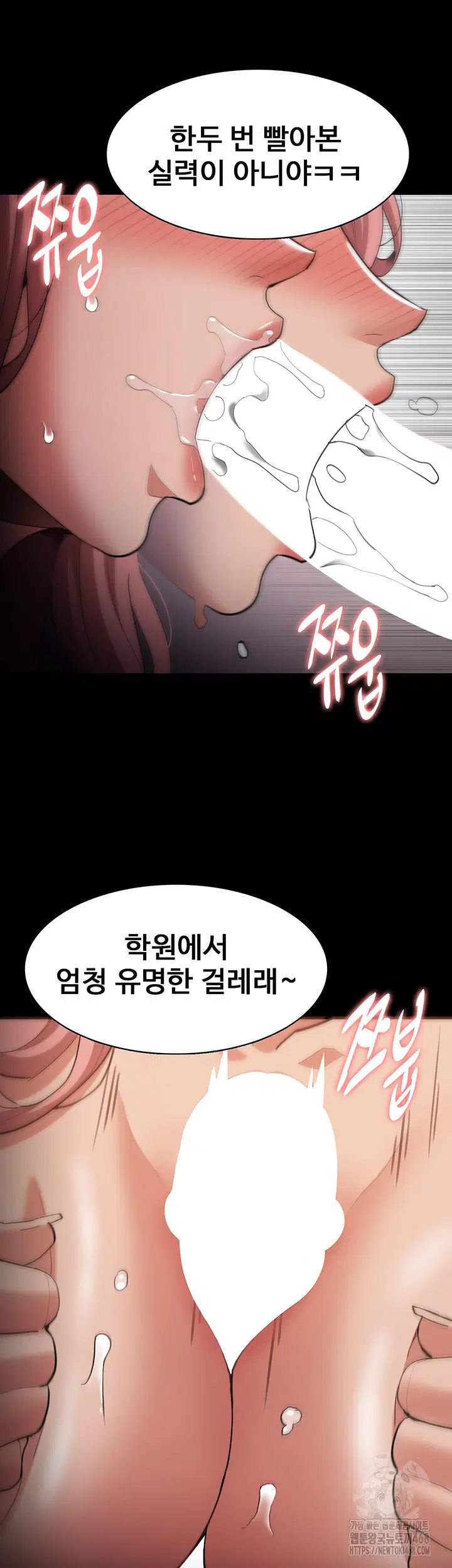 pervert-diary-raw-chap-122-12