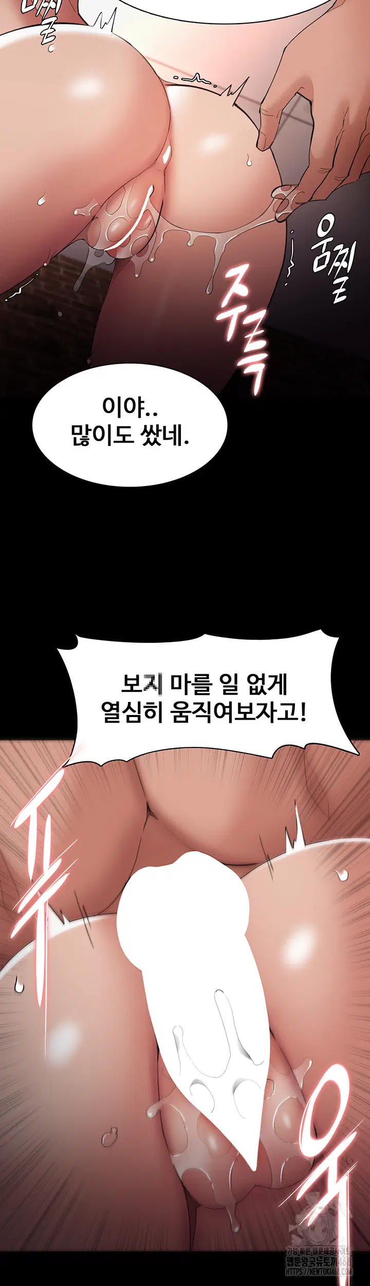 pervert-diary-raw-chap-122-19