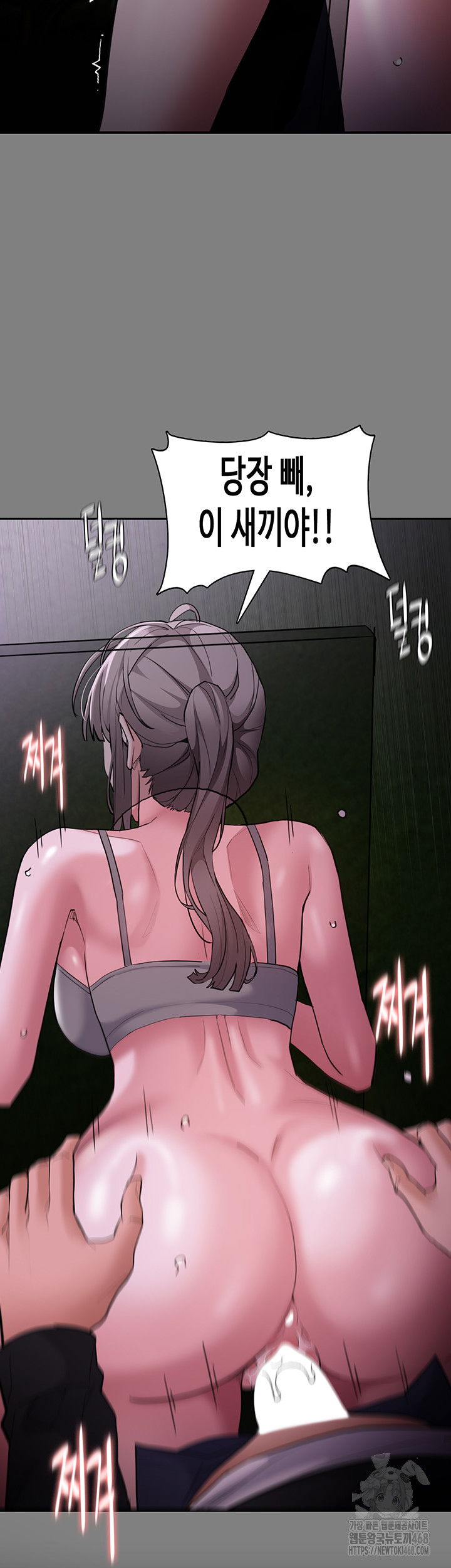 pervert-diary-raw-chap-122-48