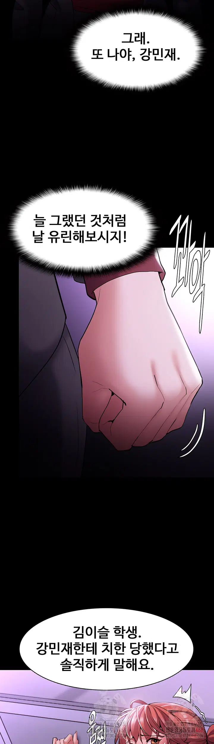pervert-diary-raw-chap-123-15