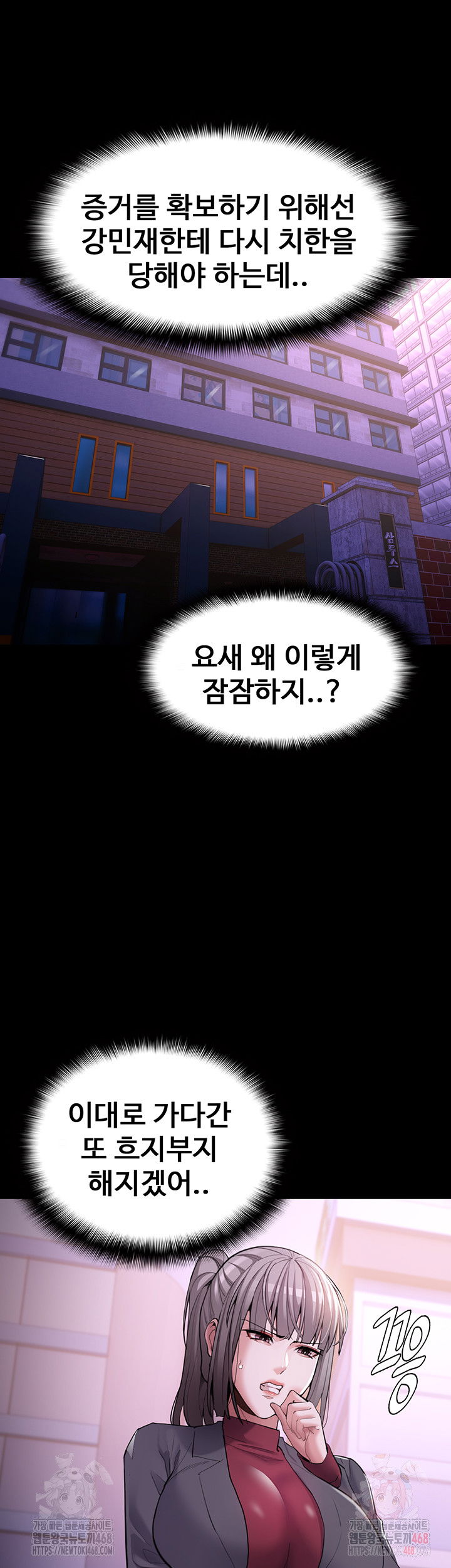 pervert-diary-raw-chap-123-1