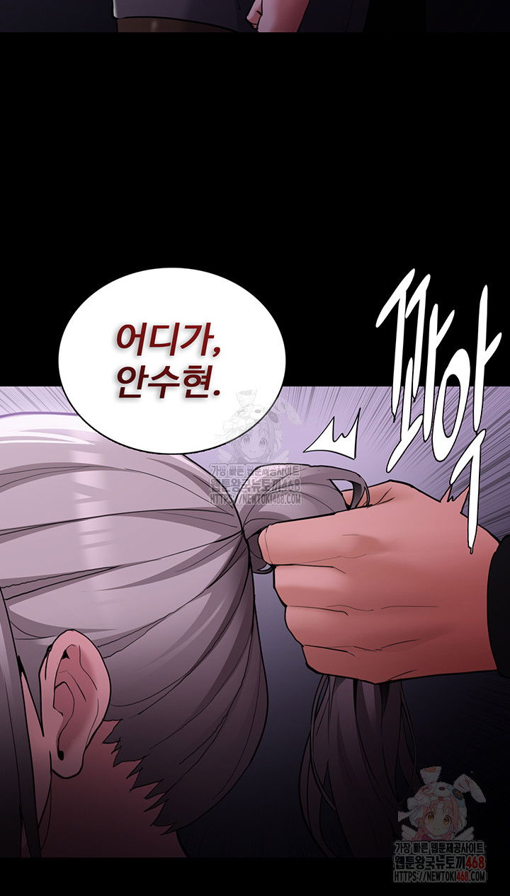 pervert-diary-raw-chap-123-24