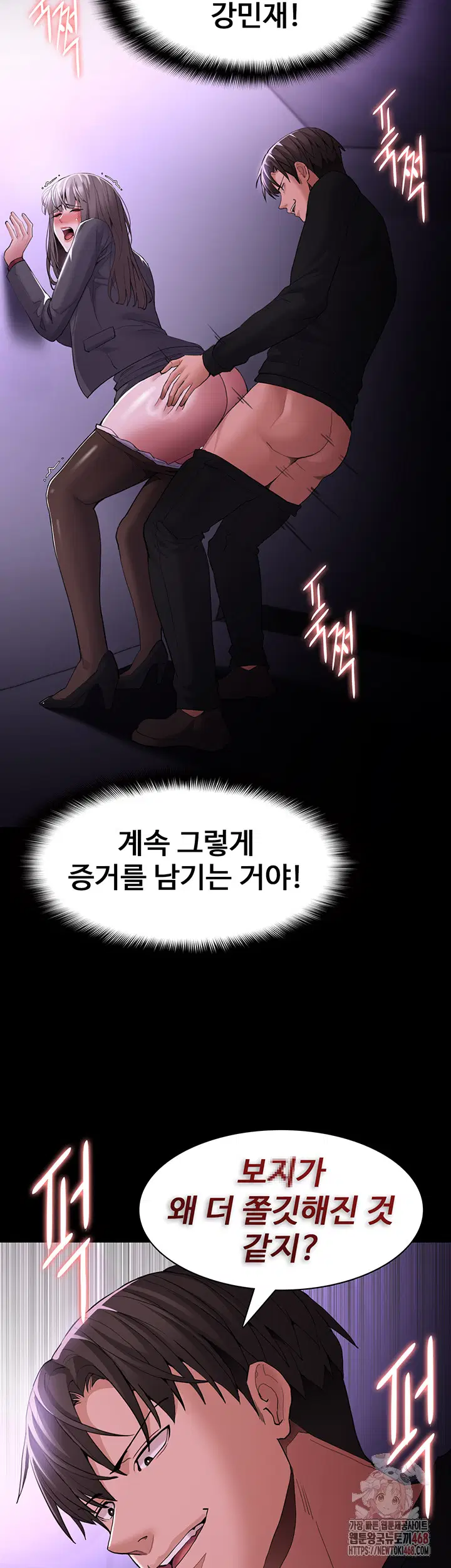 pervert-diary-raw-chap-123-38