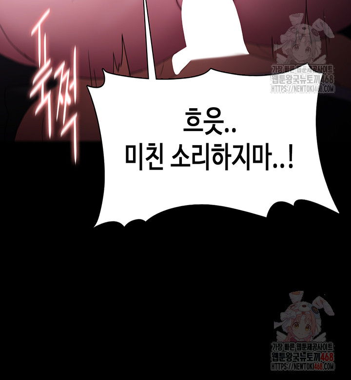 pervert-diary-raw-chap-123-40