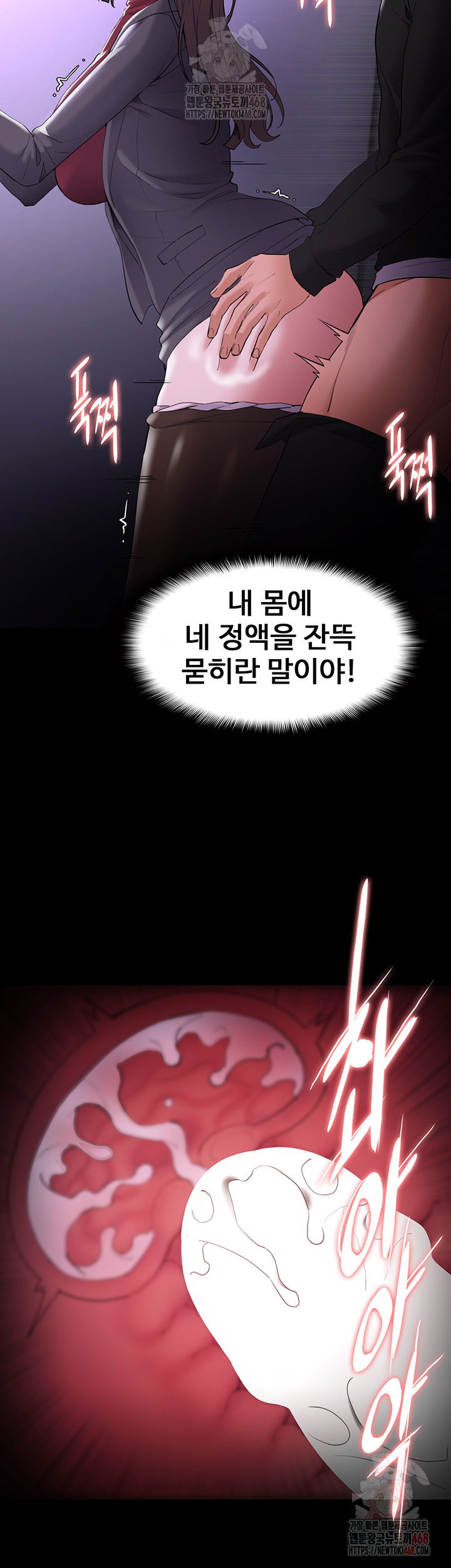 pervert-diary-raw-chap-123-42