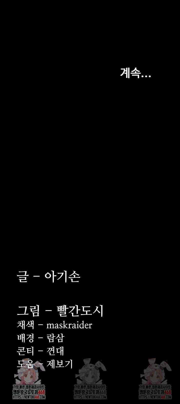 pervert-diary-raw-chap-123-52