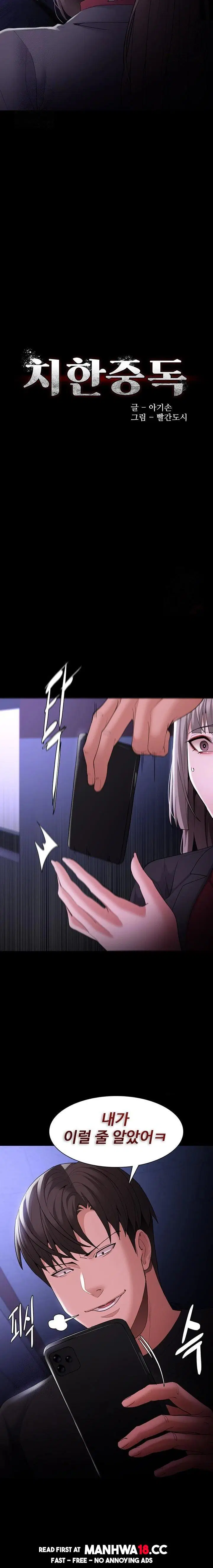 pervert-diary-raw-chap-124-1