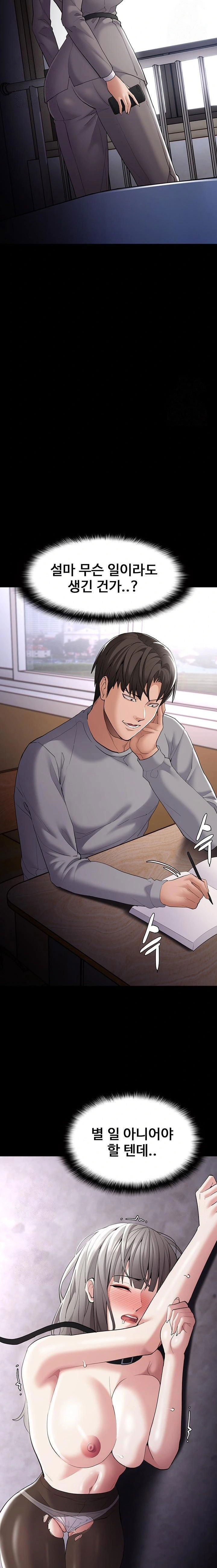 pervert-diary-raw-chap-124-20
