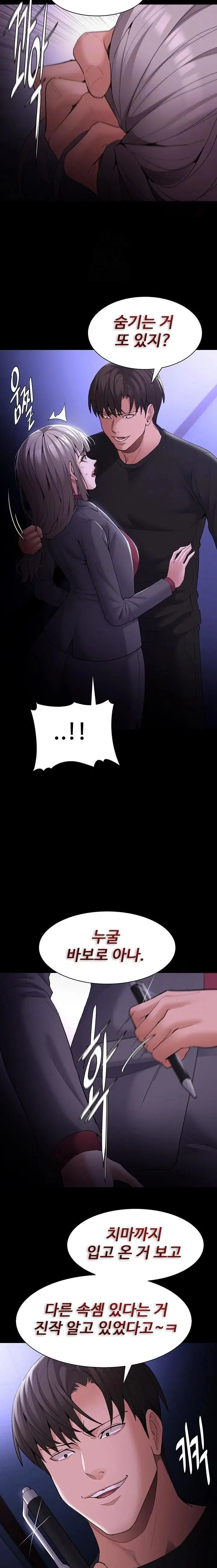 pervert-diary-raw-chap-124-3