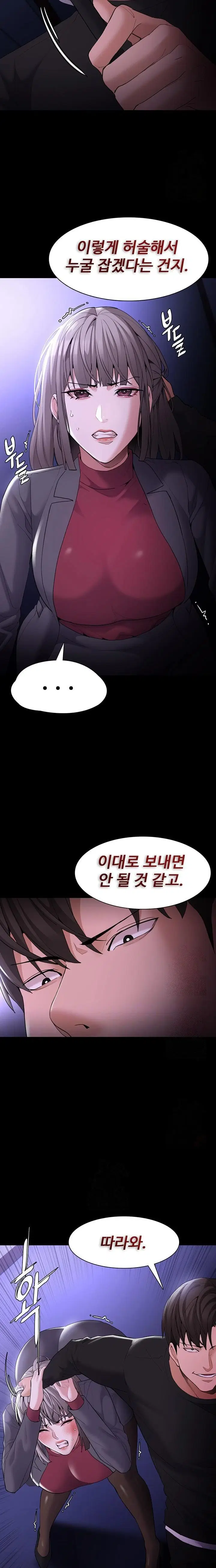 pervert-diary-raw-chap-124-4