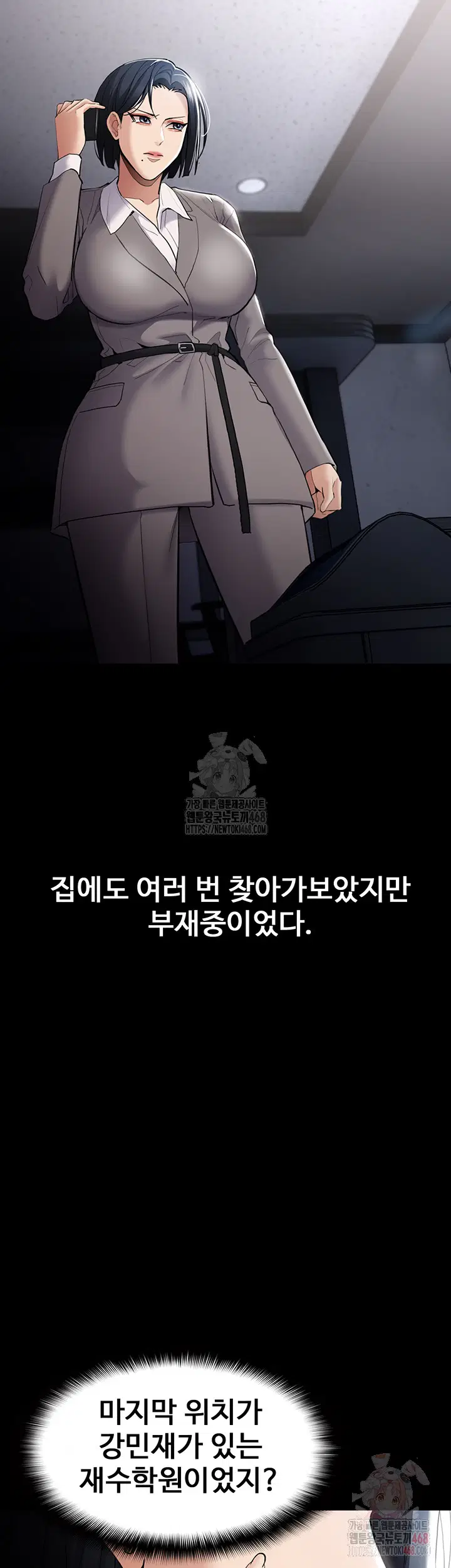 pervert-diary-raw-chap-125-9