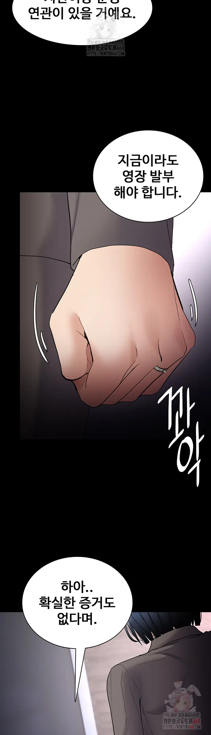 pervert-diary-raw-chap-125-14