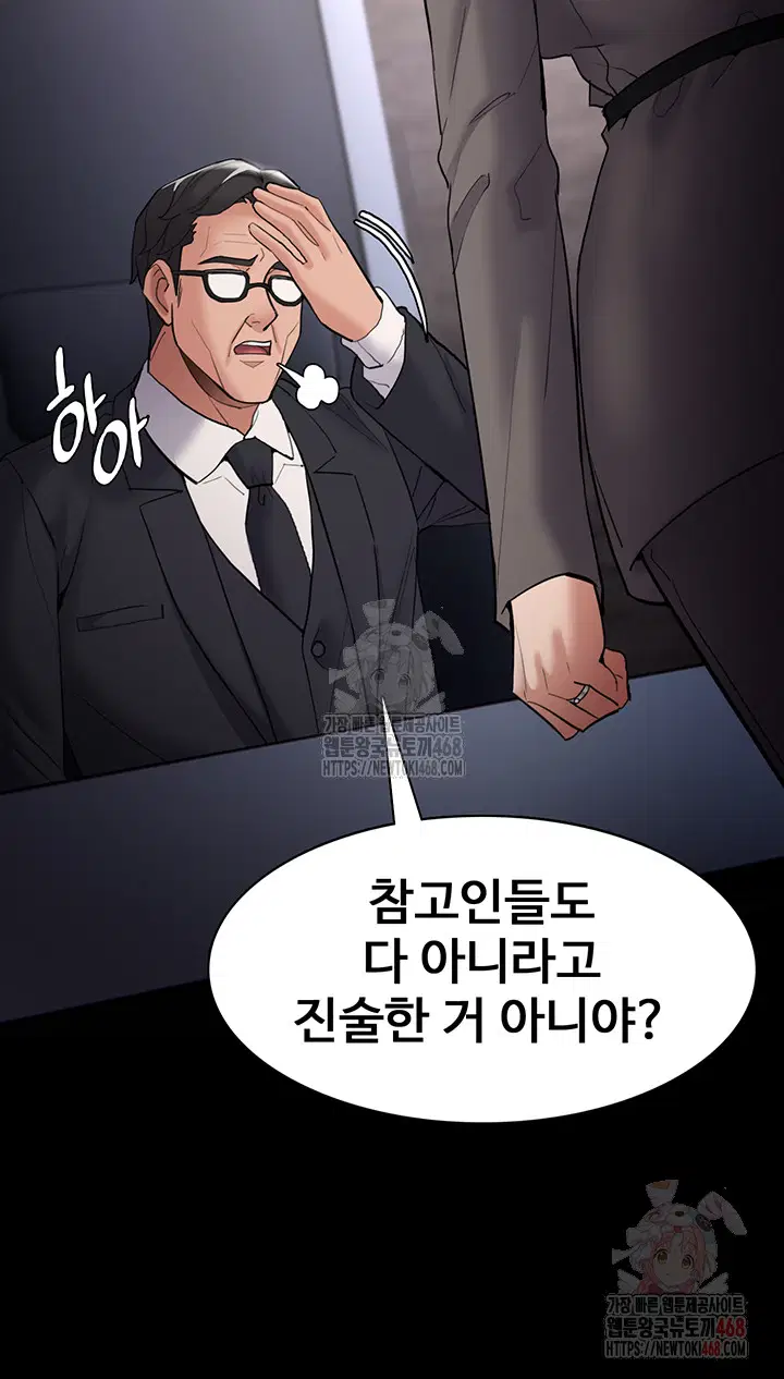 pervert-diary-raw-chap-125-15