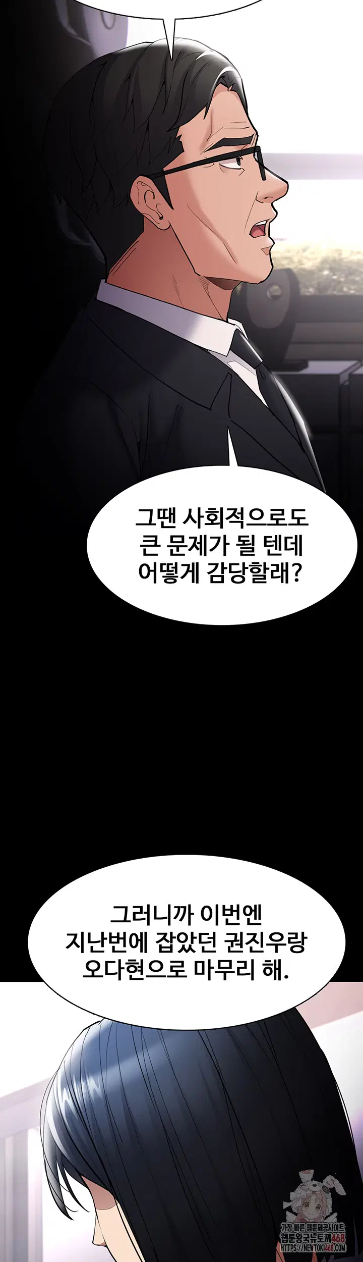 pervert-diary-raw-chap-125-17