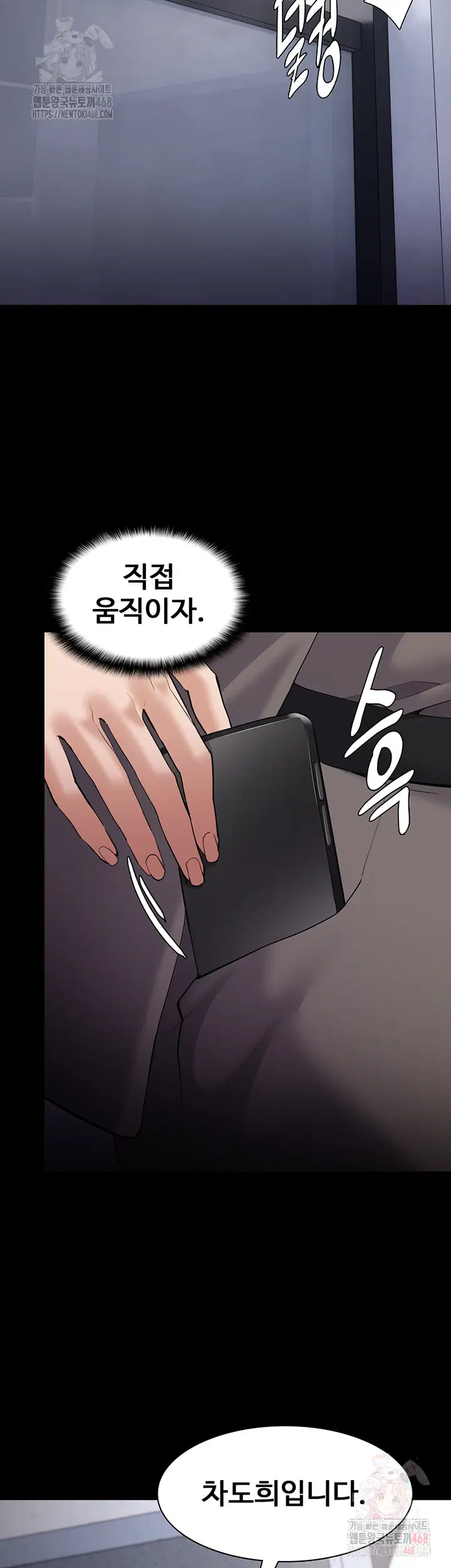 pervert-diary-raw-chap-125-21