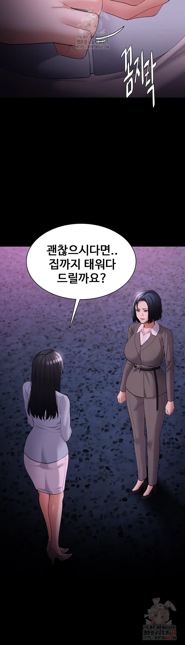 pervert-diary-raw-chap-125-45