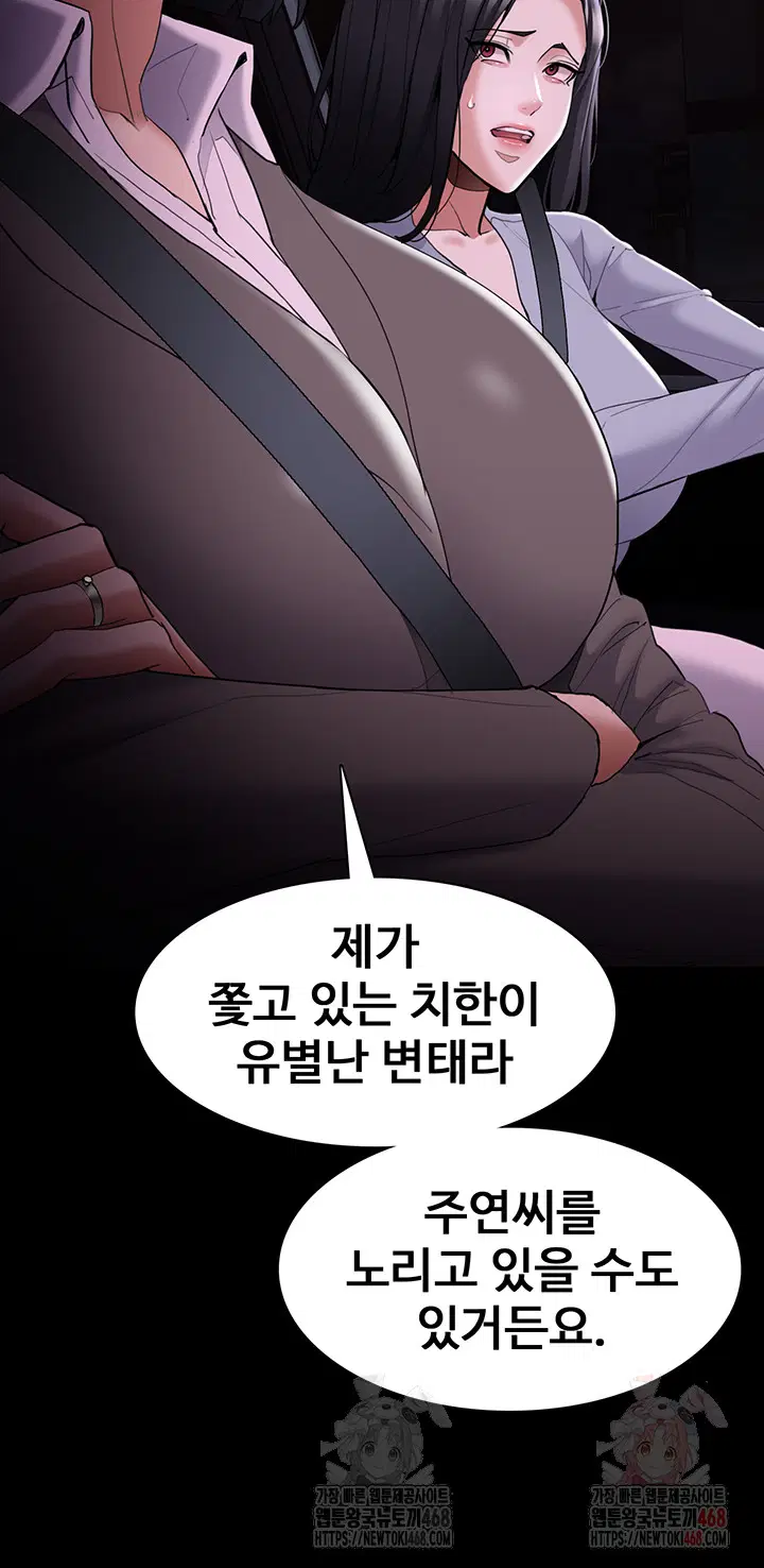 pervert-diary-raw-chap-125-51