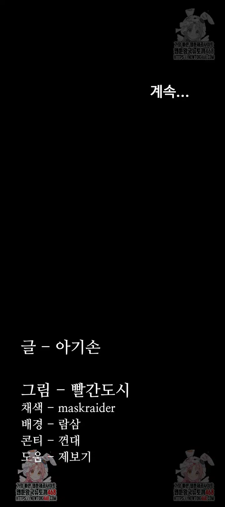 pervert-diary-raw-chap-125-61