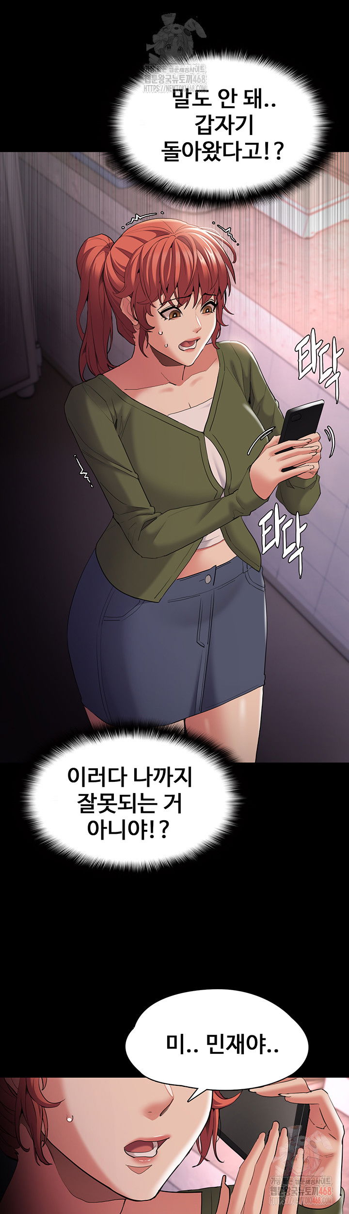 pervert-diary-raw-chap-126-27